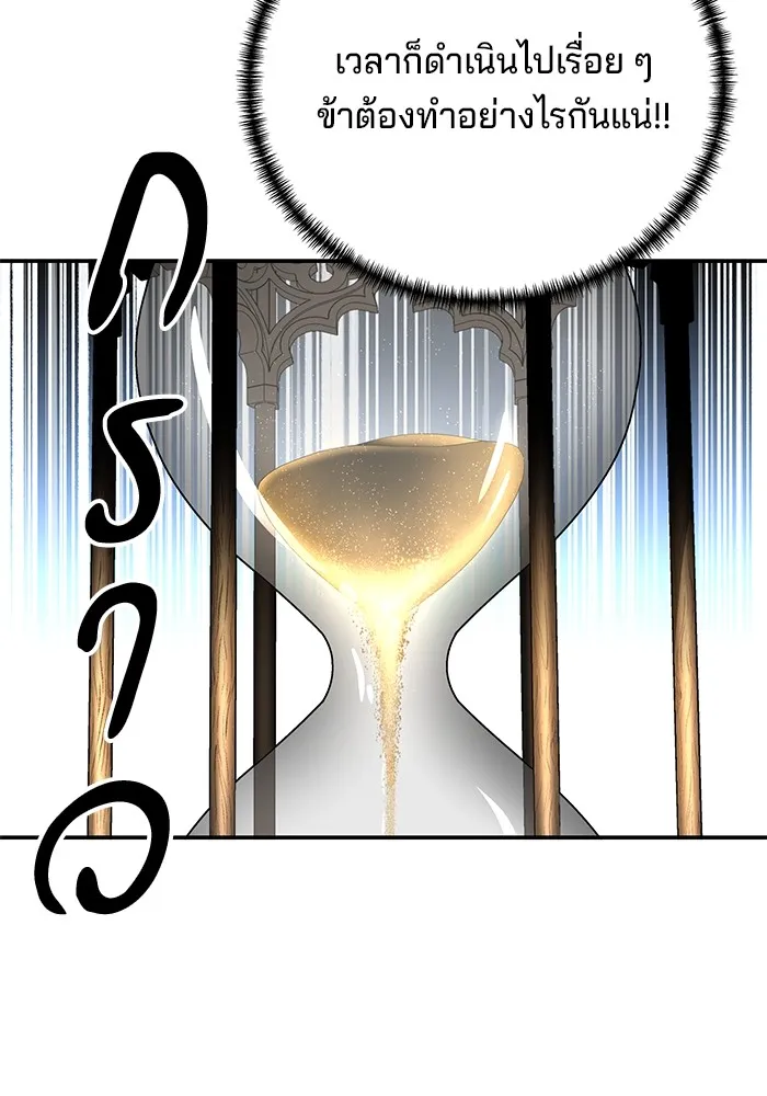 คุณปู่จอมยุทธกับหลานสาวสุดแกร่ง ตอนที่ 84 รูปที่ 139