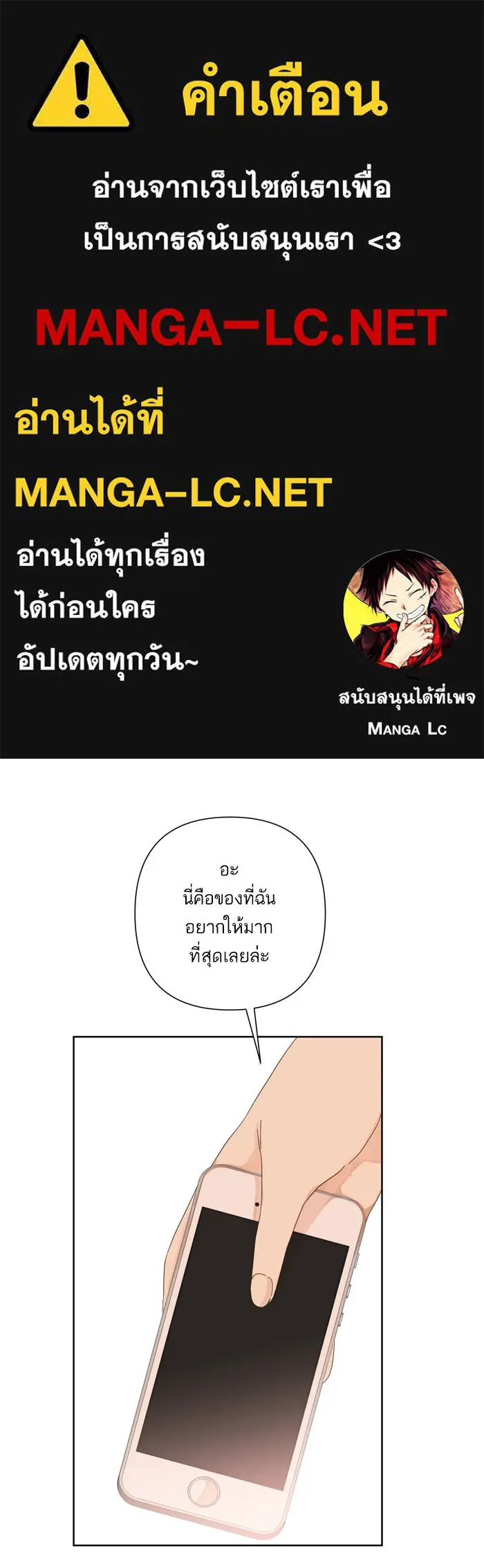 ฉันมันร้าย หรือเพราะโลกไม่น่ารัก ตอนที่ 51 รูปที่ 1