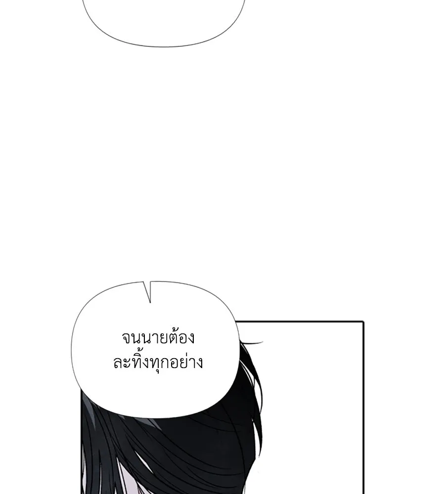 เหตุผลของคนไม่อยากอยู่ ตอนที่ 42 รูปที่ 82