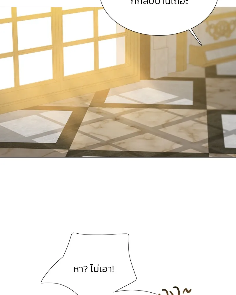 เซเรน่า ตอนที่ 57 รูปที่ 10