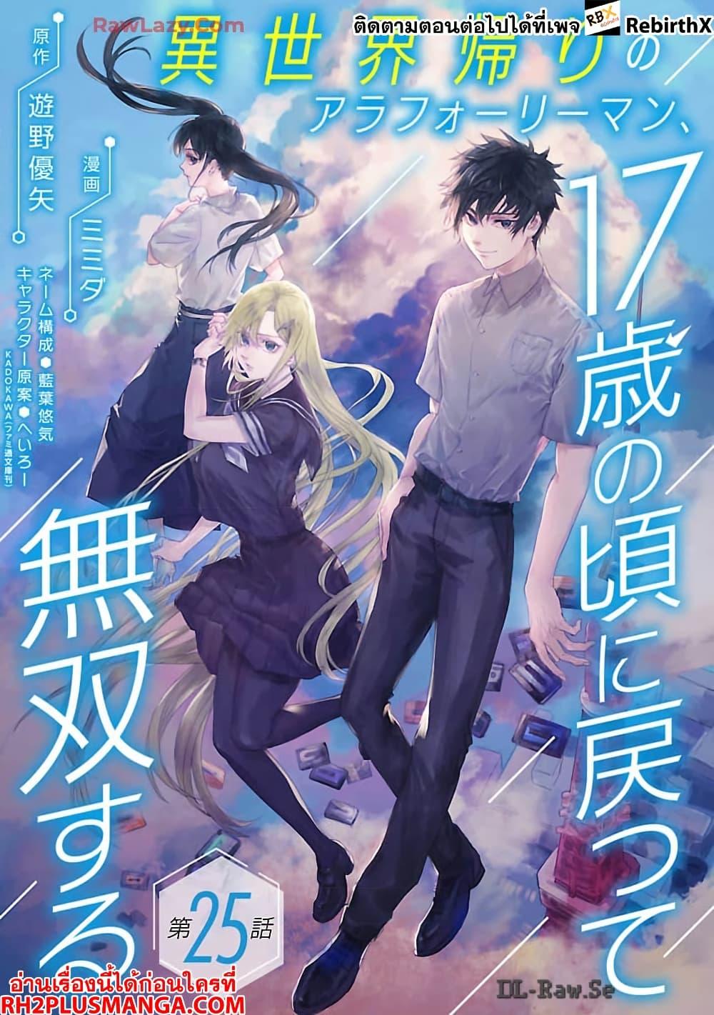 Manga-lc-com อ่านมังงะ อ่านการ์ตูน ออนไลน์ ฟรี A Middle-Aged Man Who Returns From Another World Goes ตอนที่ 1 2 3 4 5 6 7 8 9 10 11 12 13 14 ฟรี ไม่มีโฆษณา Manga-lc - อ่าน มังงะ อ่าน การ์ตูน ออนไลน์ อ่านมังงะ ฟรี