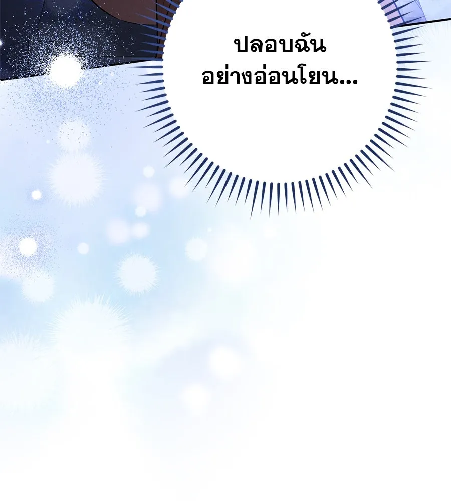 เรือนจำรัก ตอนที่ 27 รูปที่ 17