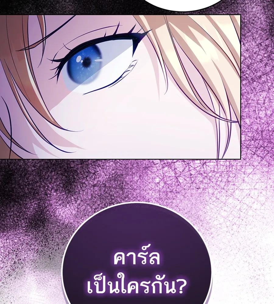 ทางหลุดพ้นของนักบุญลวง ตอนที่ 22 รูปที่ 98