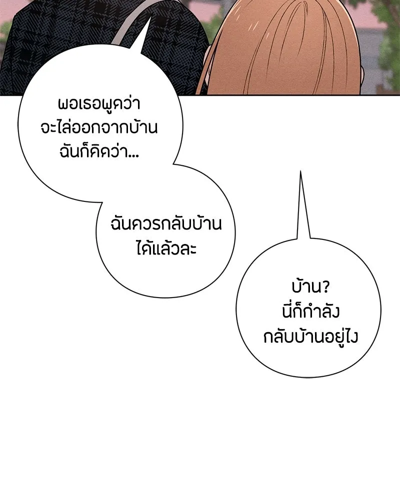 เป็นวัยรุ่นมันเหนื่อย ตอนที่ 44 รูปที่ 91