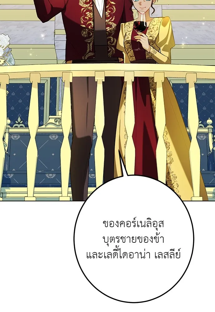 บุปผาลบคมดาบ ตอนที่ 59 รูปที่ 97