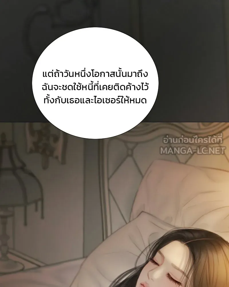 เซเรน่า ตอนที่ 133 รูปที่ 45