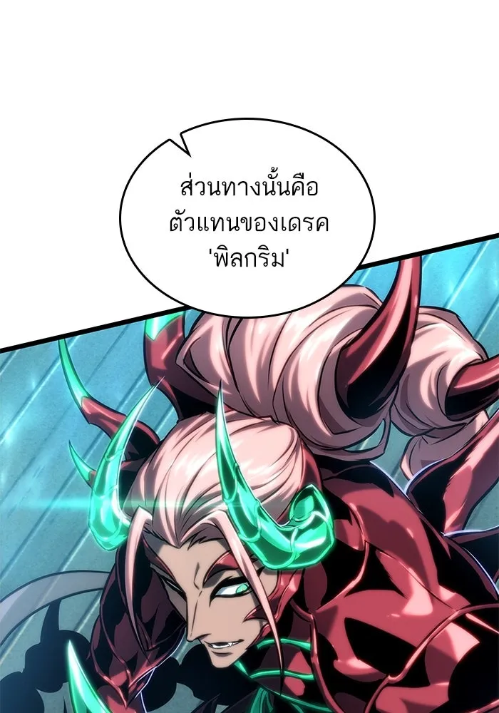 หลังวันสิ้นโลก ตอนที่ 130 รูปที่ 43