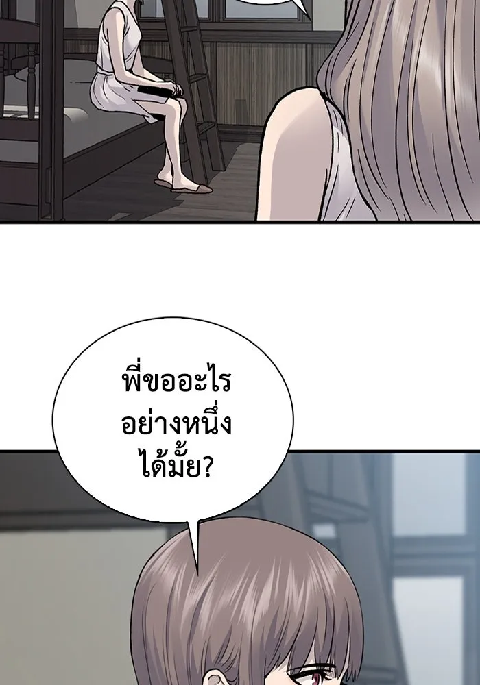 มีนา เกิดมาล่า ตอนที่ 81 รูปที่ 31