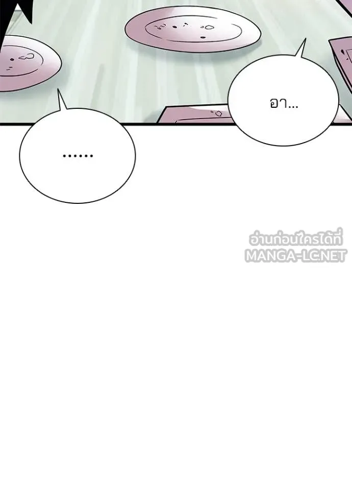 Villain to kill ตอนที่ 194 รูปที่ 77