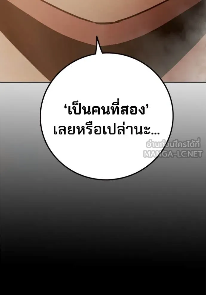 เยาวชนคนคุก ตอนที่ 90 รูปที่ 84