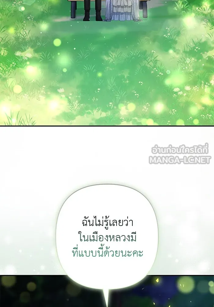 เกมรักด่านสุดท้ายจับนายพระเอก ตอนที่ 20 รูปที่ 30