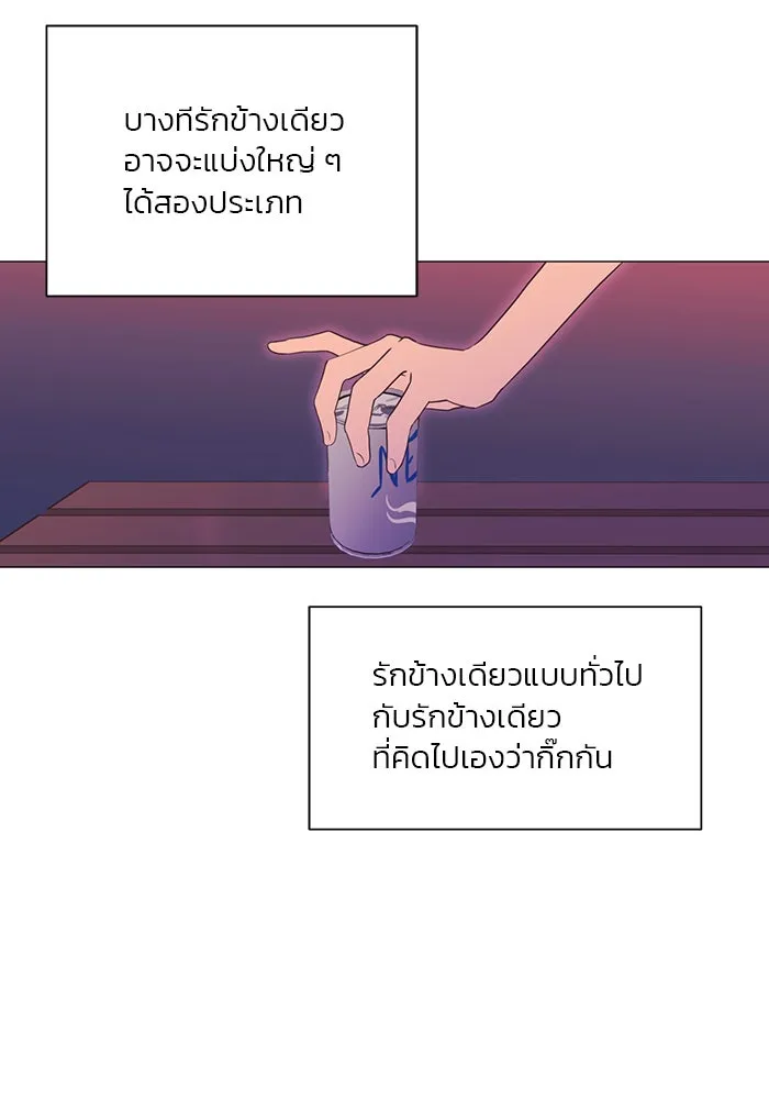 อย่าล้อเล่นกับหัวใจ ตอนที่ 17 รูปที่ 22