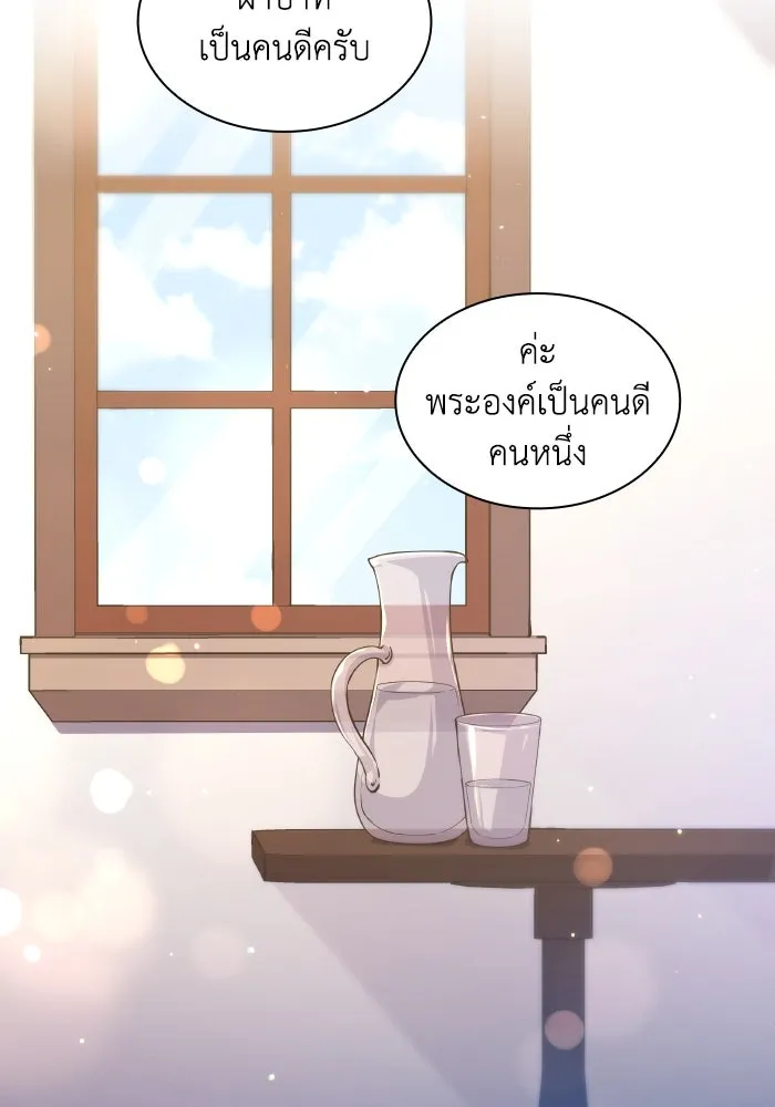 ฟิลเลียโรเซ่กับคำทำนายแห่งมงกุฎหนาม ตอนที่ 140 รูปที่ 20
