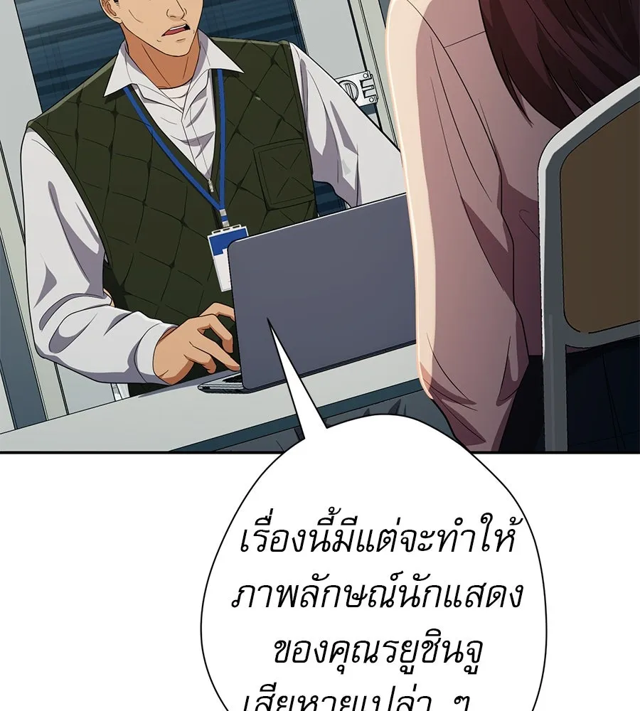 คอลเซ็นเตอร์เปลี่ยนชีวิต ตอนที่ 49 เจ้าของแก้วยาพิษ รูปที่ 14