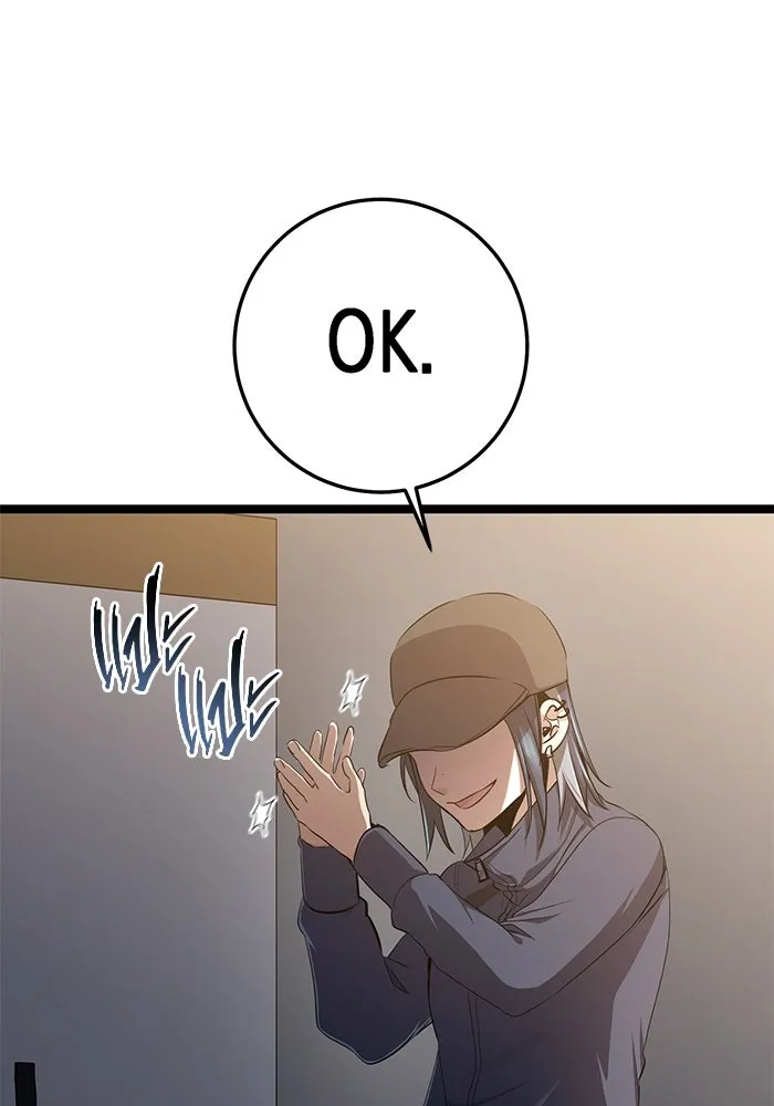 ราชินีนักบู๊ ตอนที่ 50 รูปที่ 167