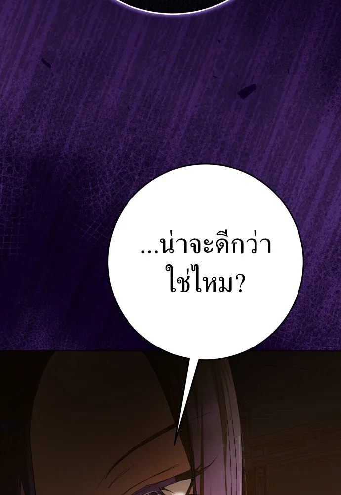 ชิงชีวิตพลิกลิขิตชะตา ตอนที่ 222. เถ้า รูปที่ 79