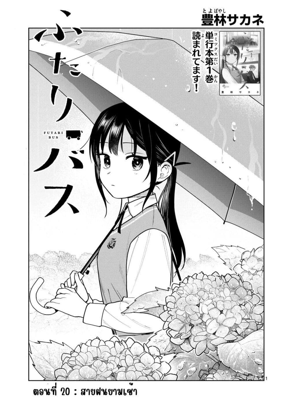 Manga-lc-com อ่านมังงะ อ่านการ์ตูน ออนไลน์ ฟรี Futari Bus ตอนที่ 1 2 3 4 5 6 7 8 9 10 11 12 13 14 ฟรี ไม่มีโฆษณา Manga-lc - อ่าน มังงะ อ่าน การ์ตูน ออนไลน์ อ่านมังงะ ฟรี