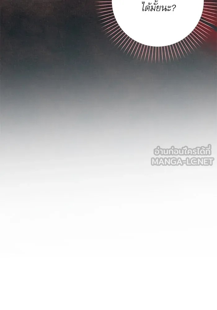 เกิดใหม่คราวนี้ ขอเป็นคนดีดูสักครั้ง ตอนที่ 23 รูปที่ 108