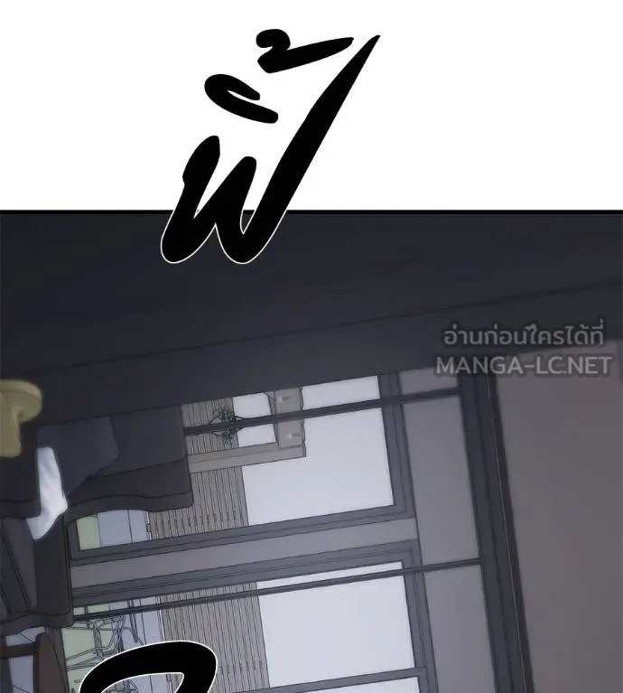 เรียกฉันว่าพระเจ้า ตอนที่ 5 รูปที่ 18