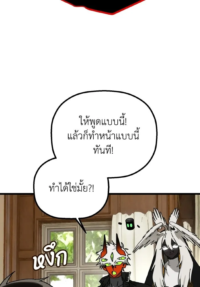 มัมหมีจ๋าหนูมาแบ๊ว ตอนที่ ตอนพิเศษ 7 รูปที่ 79
