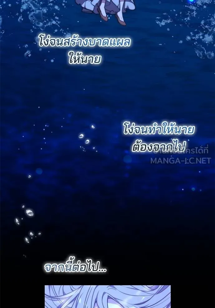 เจ้าสาวอัคนีดำ ตอนที่ 62 รูปที่ 24