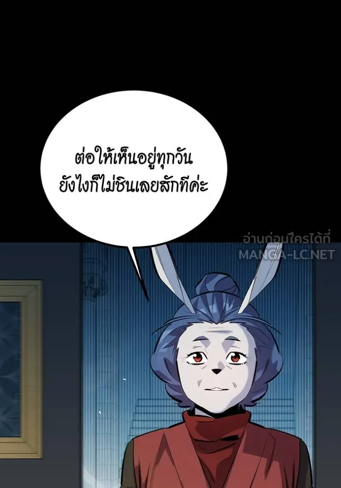 แยกร่างล่าอัตโนมัติ ตอนที่ 123 รูปที่ 72