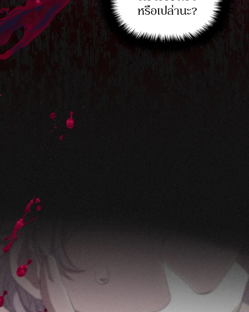 โอ้ ศัตรูที่รัก ตอนที่ 59 รูปที่ 29