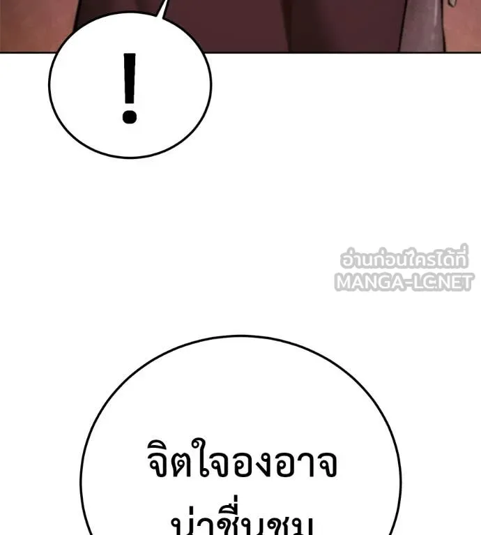 มัจจุราชชุดแดง ตอนที่ 30 รูปที่ 242
