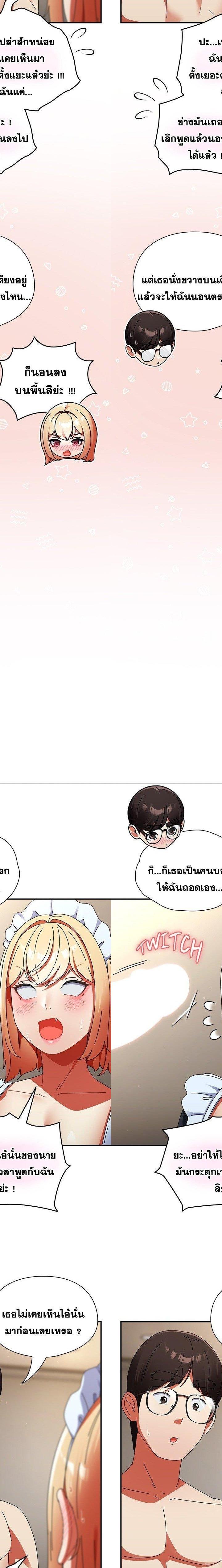 Take a Photo of Me ตอนที่ 16 6