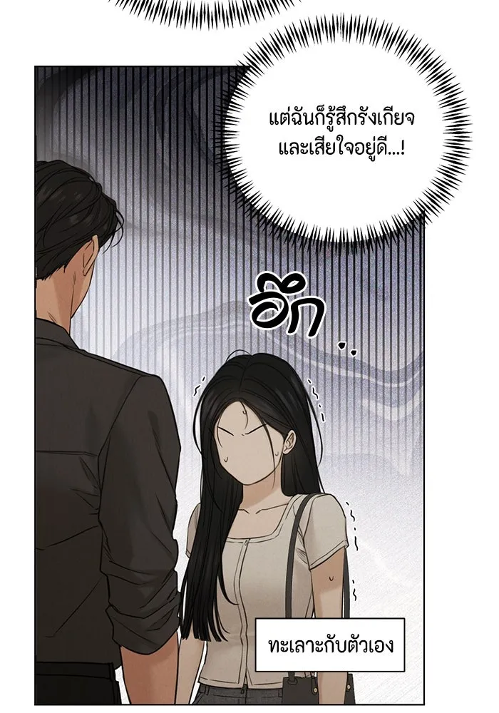 เพียงรุ่งอรุณ ตอนที่ 62 รูปที่ 44