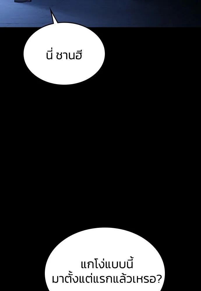 รักแล้วห้ามเลิก ตอนที่ 68 รูปที่ 70