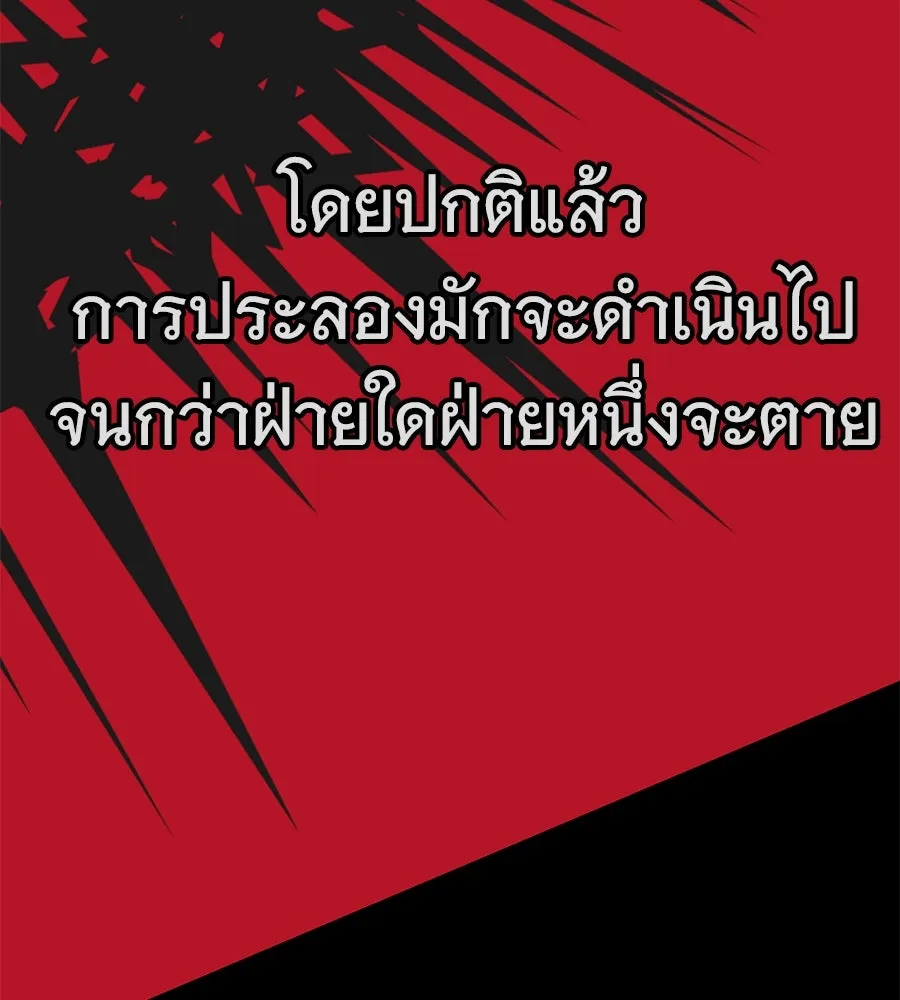 จอมเวทเกิดใหม่ในรอบ 66666 ปี ตอนที่ 148 รูปที่ 32