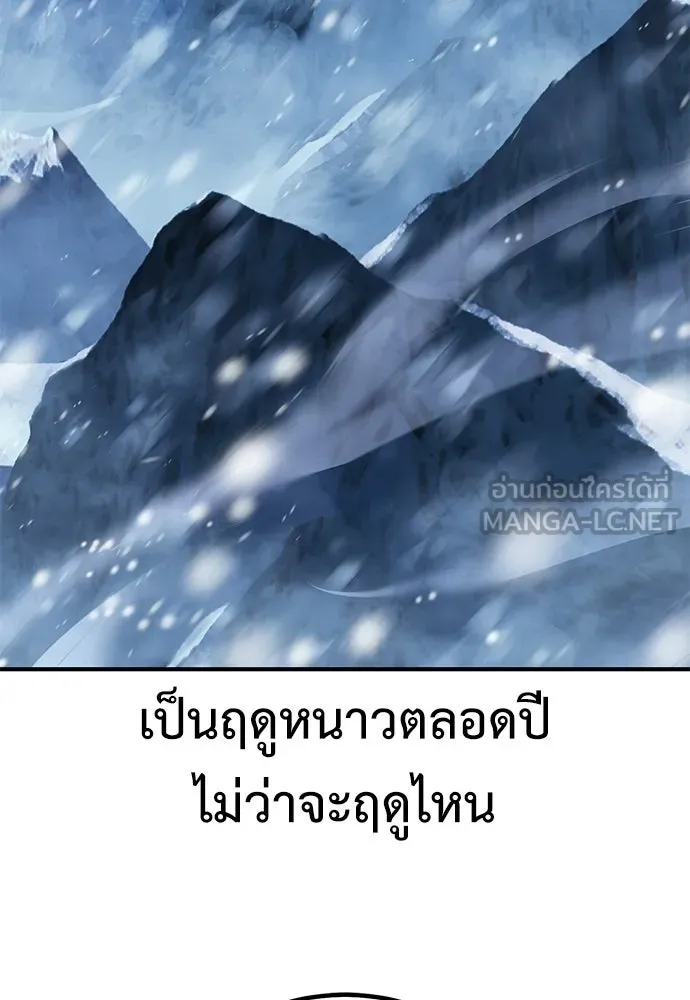 ไอ้เพลเยอร์นั่น ฉันฆ่ามันเอง ตอนที่ 95 รูปที่ 57