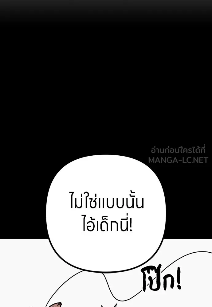 Zombie X Slasher ตอนที่ 88 รูปที่ 114