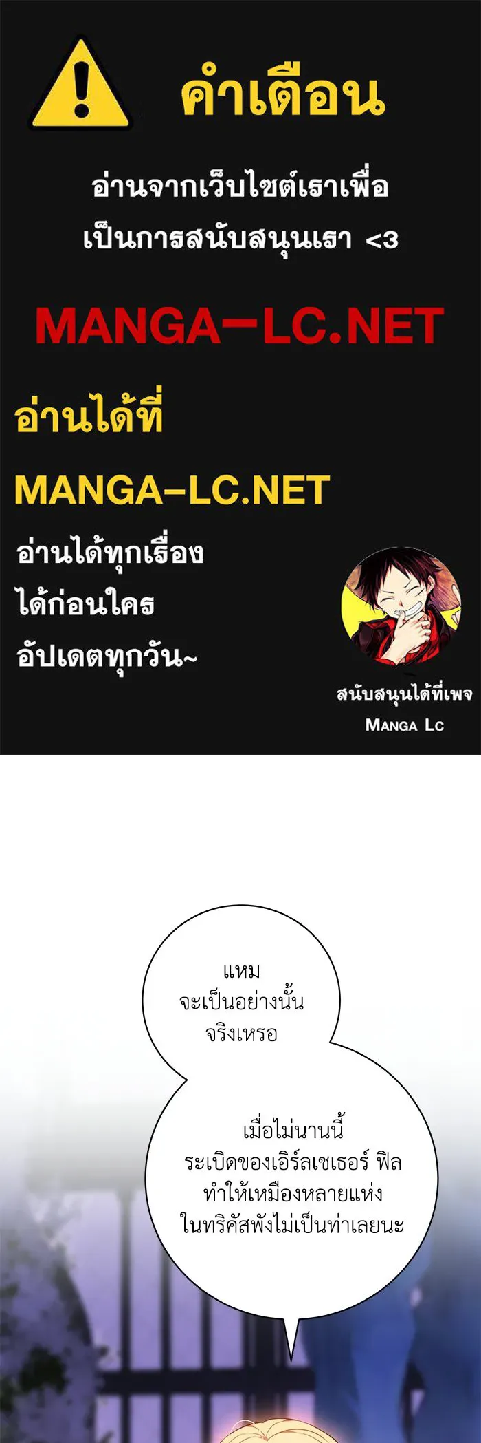 ย้อนเวลาพลิกชะตาทายาท ตอนที่ 74 รูปที่ 1