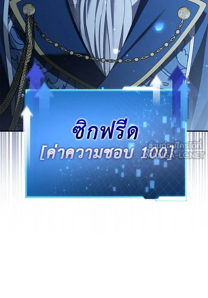 เกมรักด่านสุดท้ายจับนายพระเอก ตอนที่ 1 รูปที่ 36
