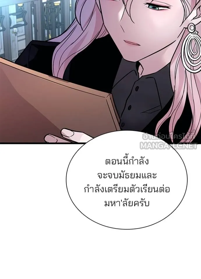 Villain to kill ตอนที่ 164 รูปที่ 45