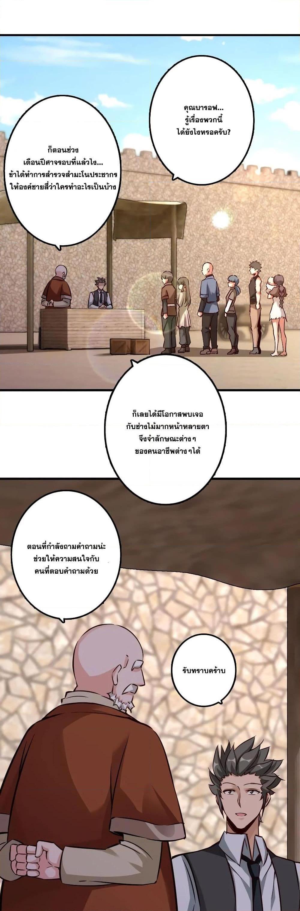 Release That Witch ตอนทื่ 154 รูปที่ 12