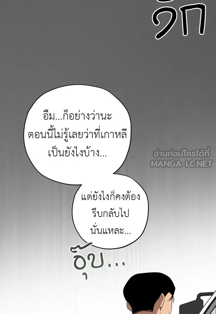 อัศวินเดลิเวอรี ตอนที่ 37 ในที่สุดก็มีฉากโรแมนติก 4 รูปที่ 57