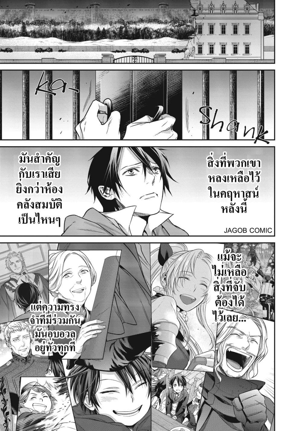 Manga-lc-com อ่านมังงะ อ่านการ์ตูน ออนไลน์ ฟรี Reborn as a Barrier Master ตอนที่ 1 2 3 4 5 6 7 8 9 10 11 12 13 14 ฟรี ไม่มีโฆษณา Manga-lc - อ่าน มังงะ อ่าน การ์ตูน ออนไลน์ อ่านมังงะ ฟรี