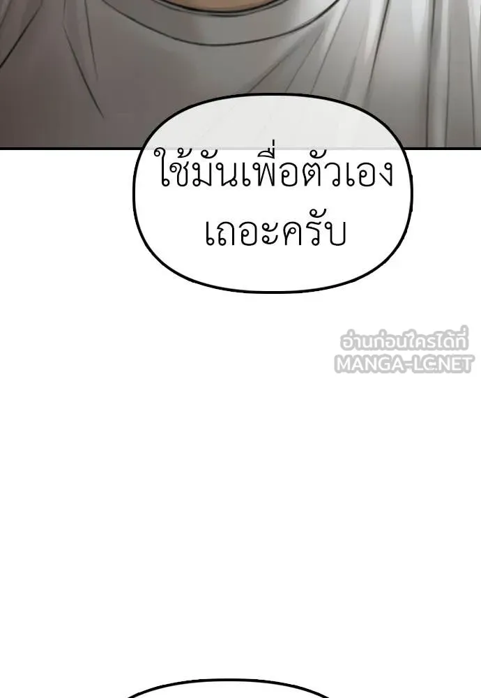 ผู้กล้าฝ่า ตอนที่ 48 รูปที่ 98