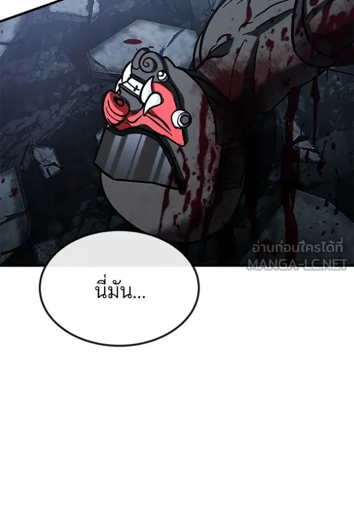 สนิมเชือดเลือดสาด ตอนที่ 48 รูปที่ 156