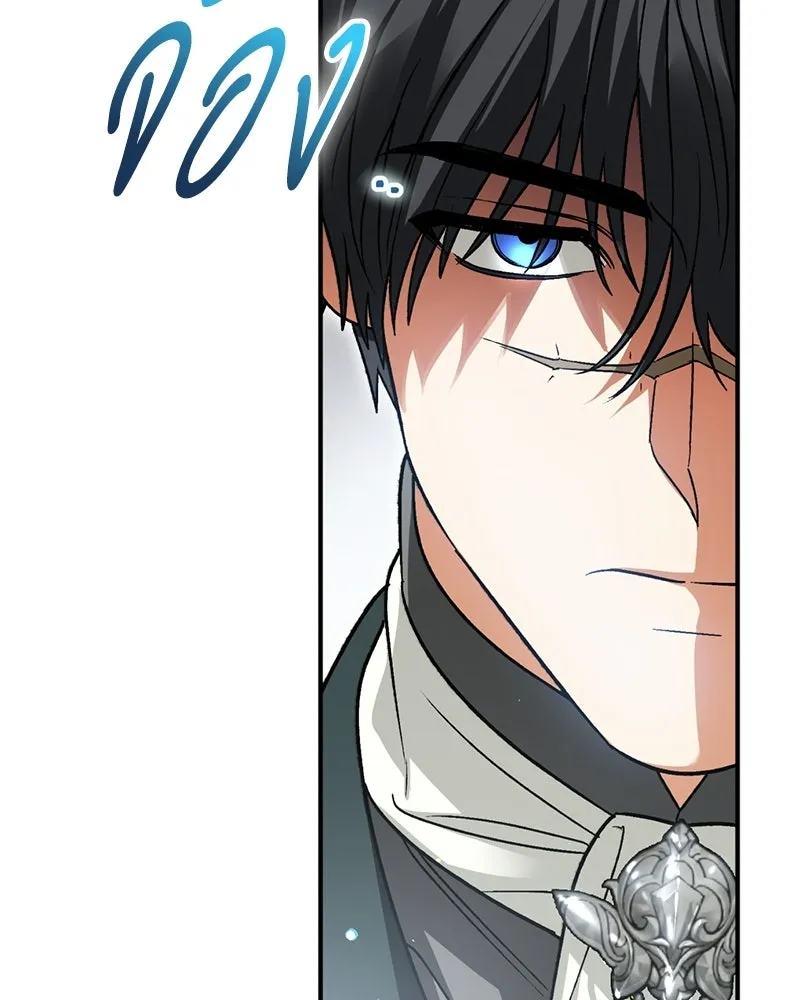 จุ๊บรัก คุณหมาป่า ตอนที่ 3 รูปที่ 20