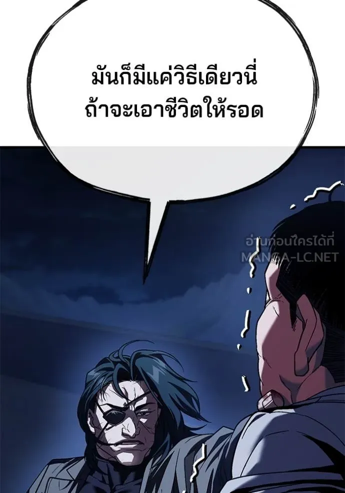 สนิมเชือดเลือดสาด ตอนที่ 53 รูปที่ 61