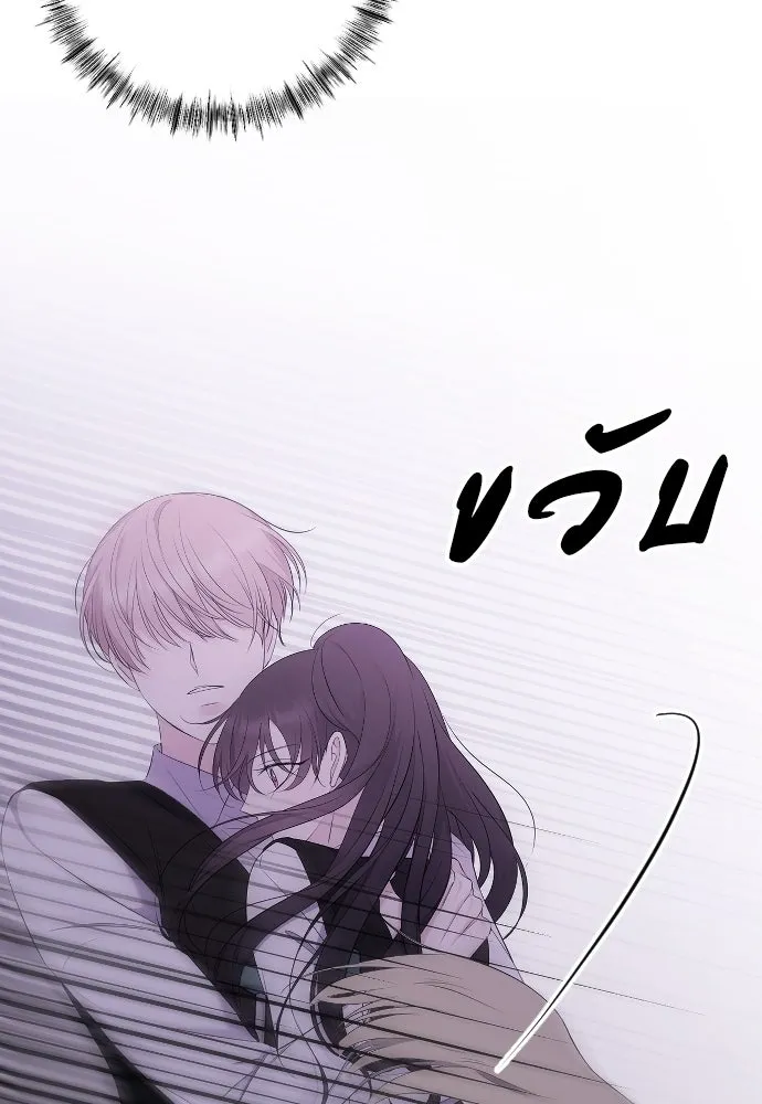 วิธีหนีตายจากนิยายโรคจิต ตอนที่ 19 รูปที่ 46