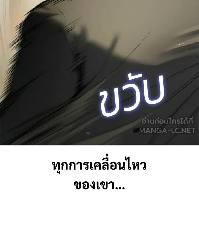 Baek XX ตอนที่ 158 รูปที่ 106