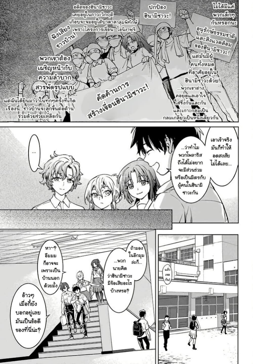Manga-lc-com อ่านมังงะ อ่านการ์ตูน ออนไลน์ ฟรี Higurashi no Naku Koro ni Rei – Hoshiwatashi-hen ตอนที่ 1 2 3 4 5 6 7 8 9 10 11 12 13 14 ฟรี ไม่มีโฆษณา Manga-lc - อ่าน มังงะ อ่าน การ์ตูน ออนไลน์ อ่านมังงะ ฟรี