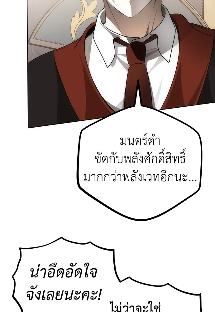 ยัยจิ๋วสมองแจ๋ว ตอนที่ 17 รูปที่ 80