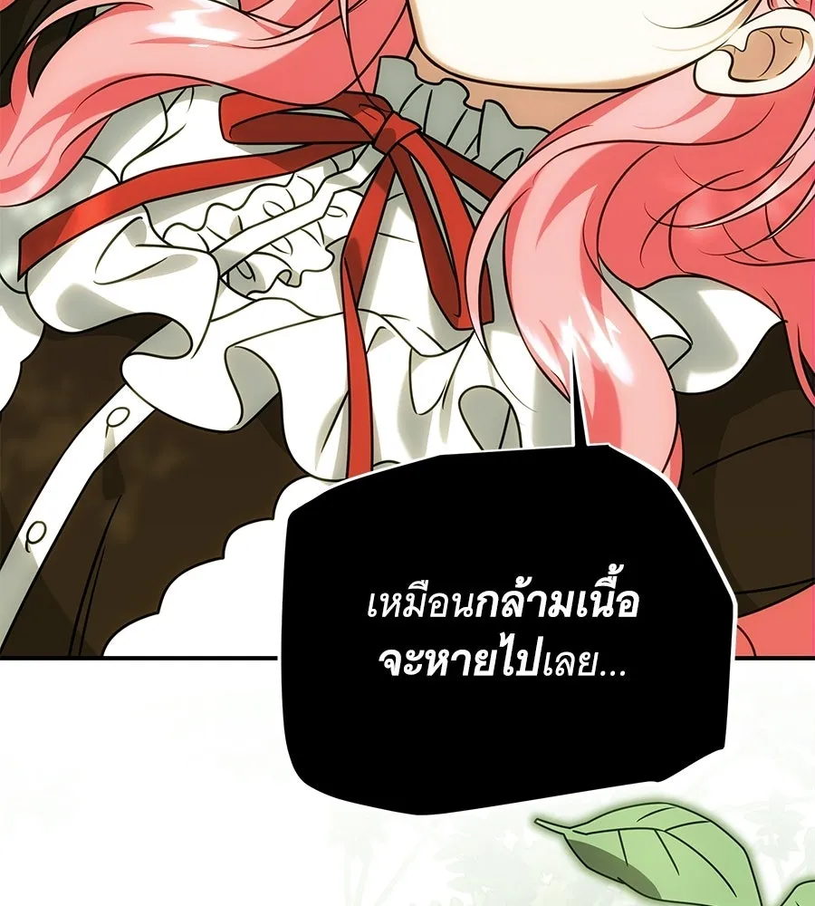 เปลี่ยนบทร้ายให้เป็นบทรัก ตอนที่ 75 รูปที่ 112