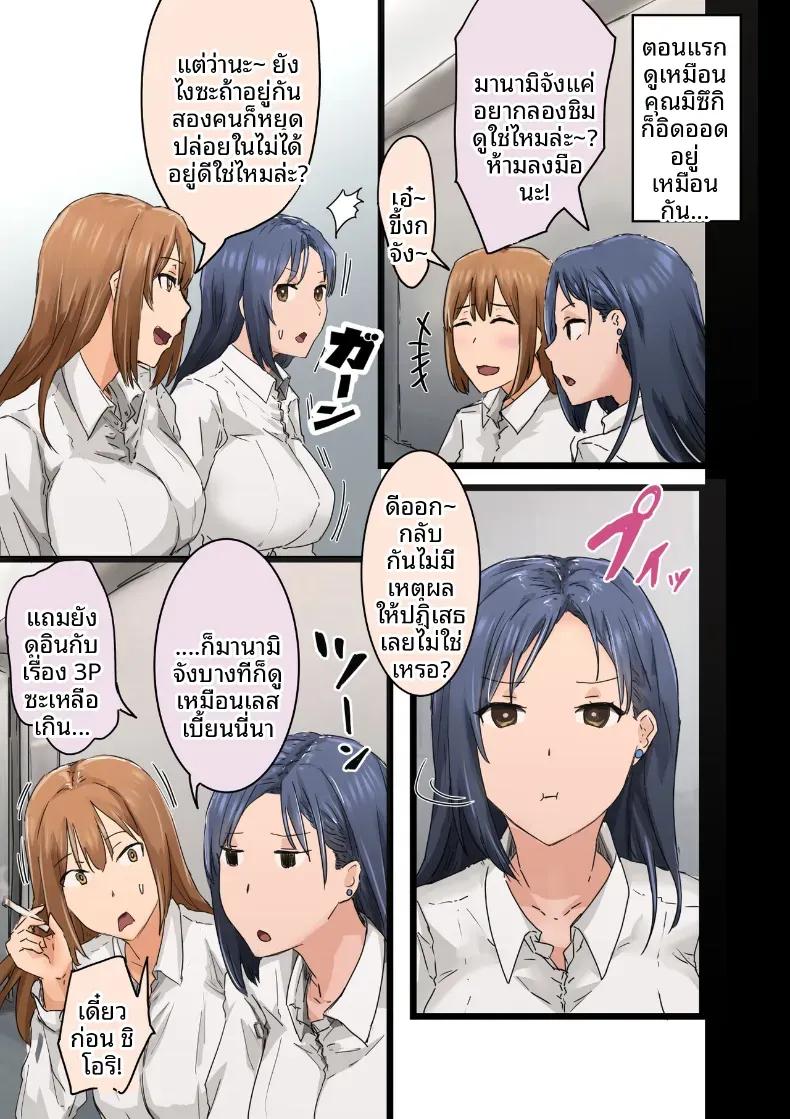 Doujin-Lc- อ่าน โดจิน มังฮวา เกาหลี ญี่ปุ่น จีน แปลไทย ฉันที่ได้กลายเป็นมาดอนน่าของบริษัท [Amataniharuka] ตอนที่ 1 2 3 4 5 6 7 8 9 10 11 12 13 14 ฟรี ไม่มีโฆษณา อ่าน โดจิน Manhwa เกาหลี ญี่ปุ่น จีน เรามีครบ คัดมาให้เน้นๆ โดจิน 18+ รับประกันความฟินโดย  Doujin Lc